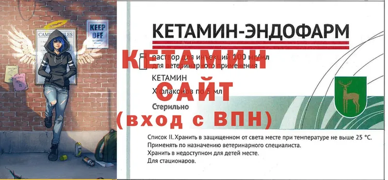 КЕТАМИН ketamine  сколько стоит  mega зеркало  Венёв 