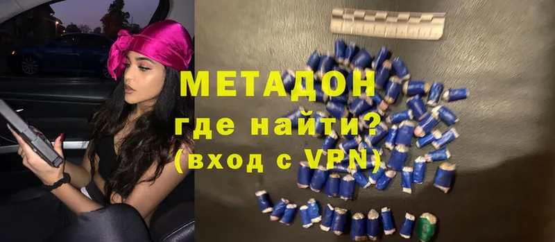 Метадон methadone  Венёв 