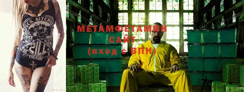 Метамфетамин Methamphetamine  Венёв 